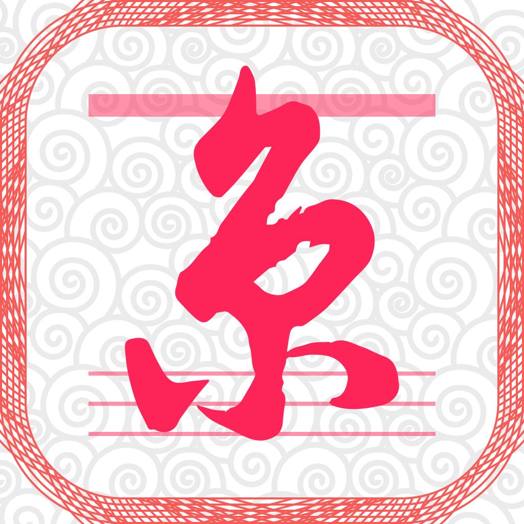 进京通APP1.0.5 最新版