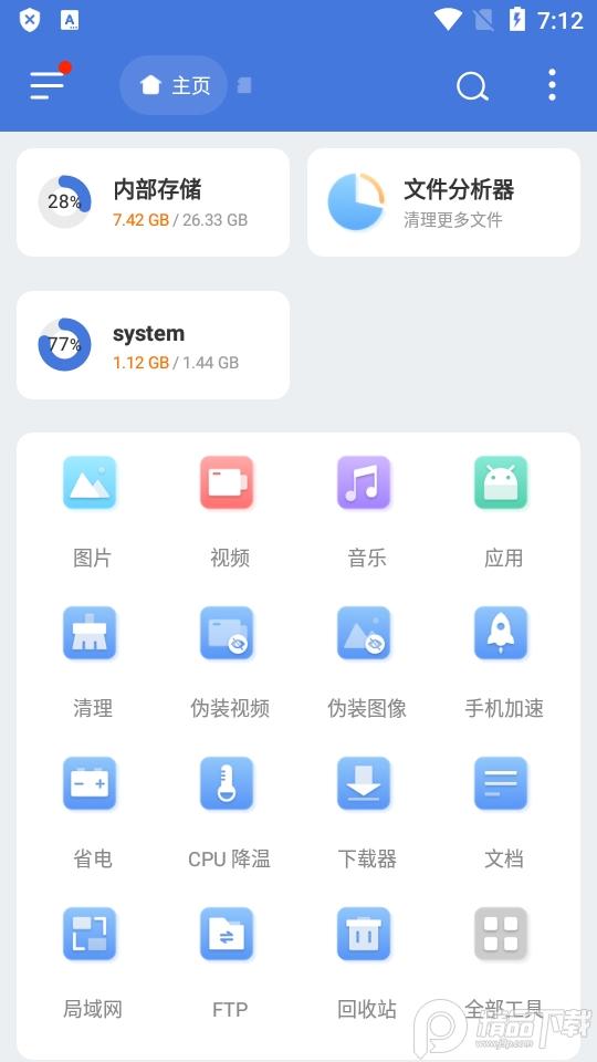 EX文件浏览器app免费版v1.5.0.2安卓最新版 v5.2.3
