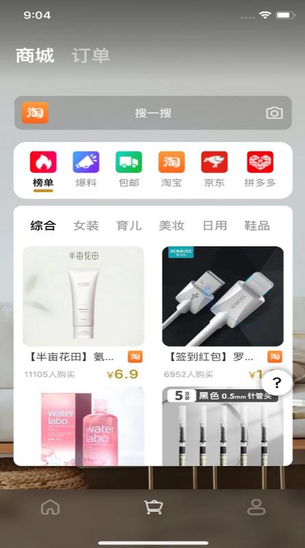 收纳先生安卓版v4.0.8官方版 v5.2.1