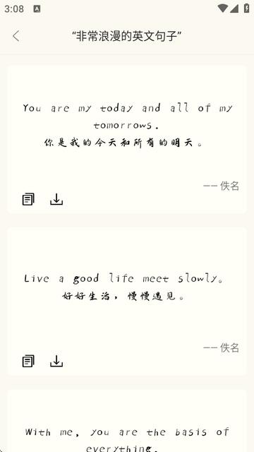 文案大师手机版