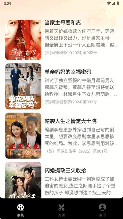 西瓜短剧免费看app官方版1.0.0 最新版 v4.2.2