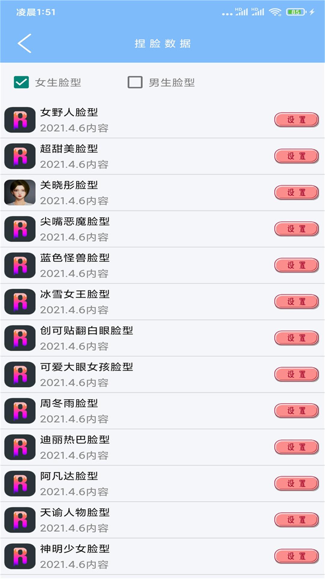 超广角大师v114.8 最新版 v6.4.4