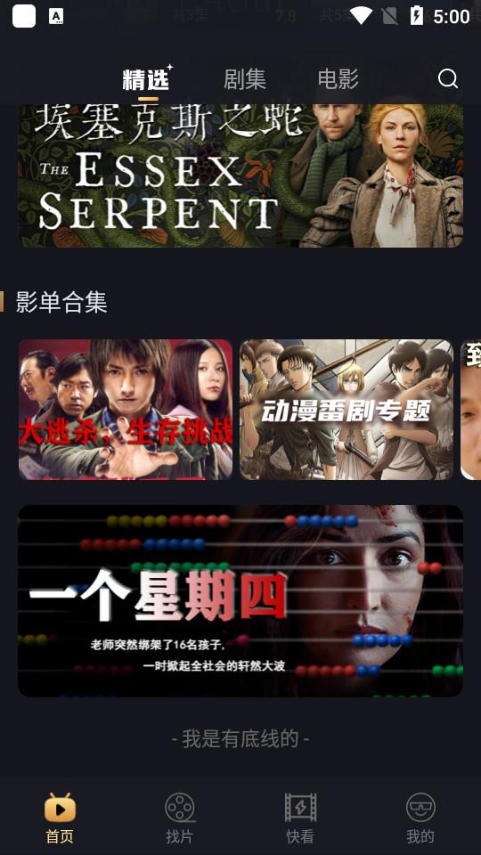 大千电影最新版1.1.1 手机最新版 v3.3.4