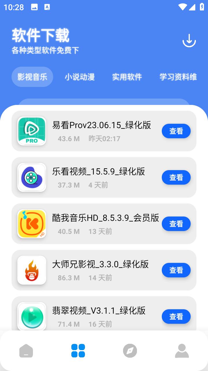优创store官方客户端9.1 最新版 v4.4.3