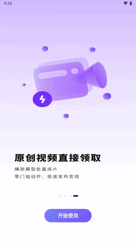 小果繁星官方版v2.0.16 安卓最新版 v4.5.3