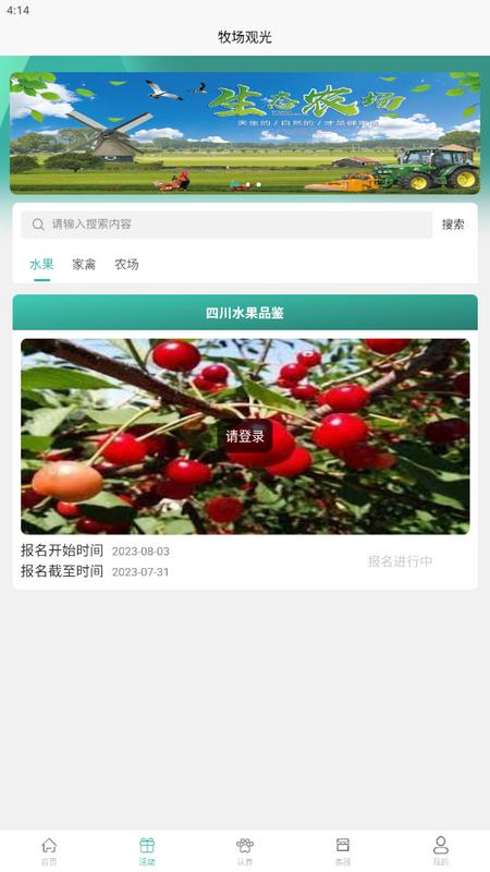智慧新农app最新版