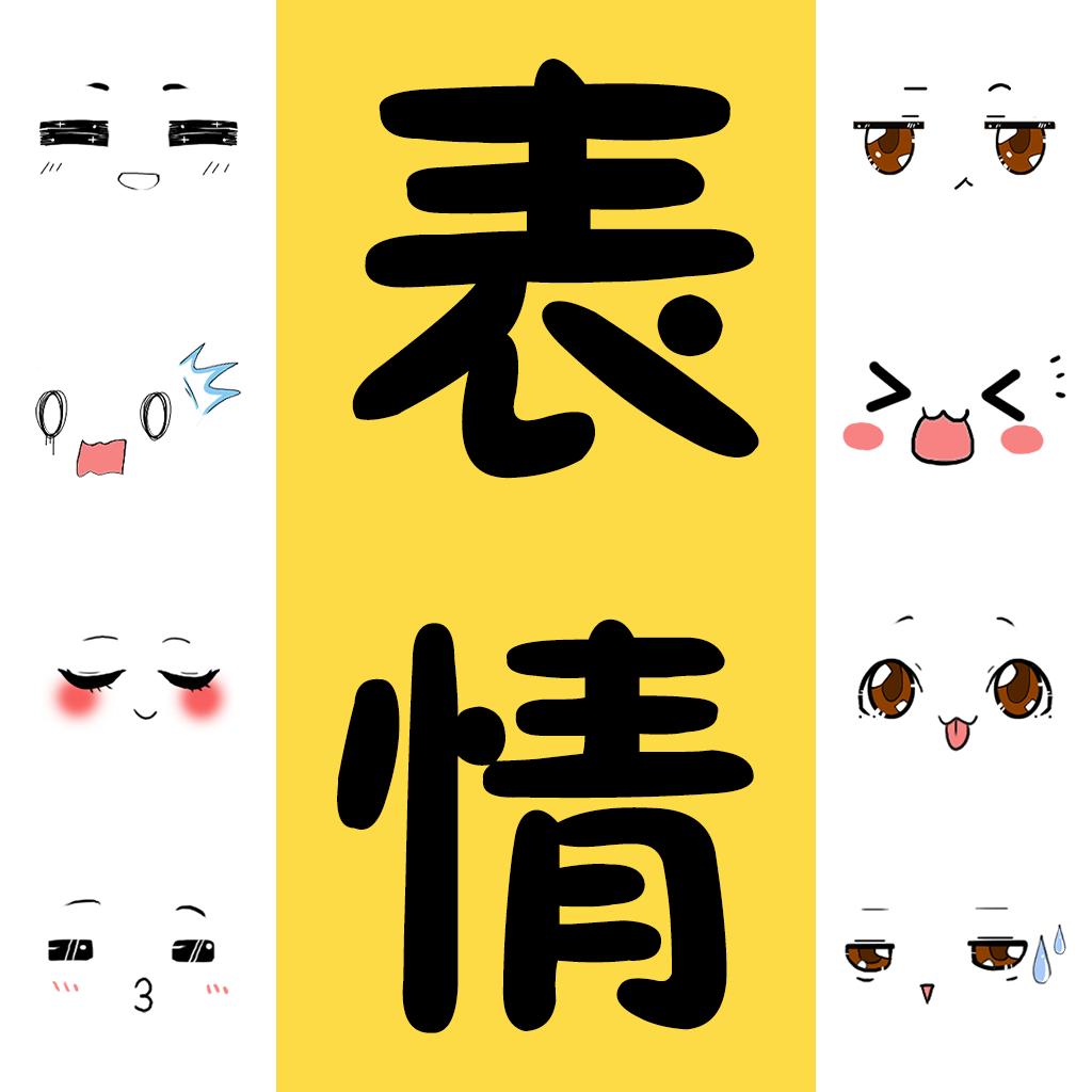 表情包大全手机版v2.2.1安卓版