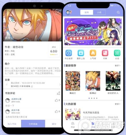 36漫画破解版, 36漫画破解版