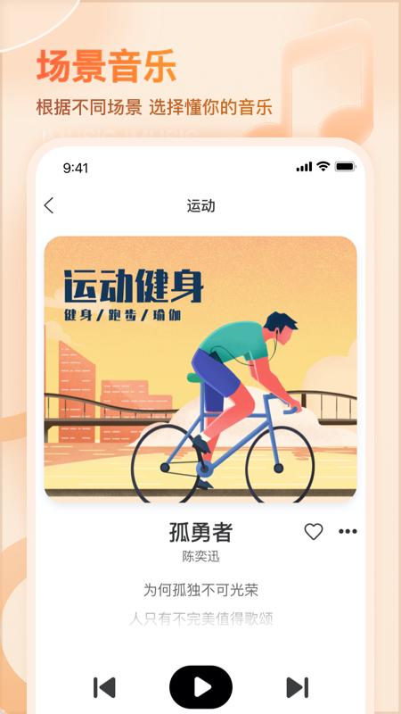 中国电信爱音乐app官方正版V11.3.5手机最新版 v4.0.2