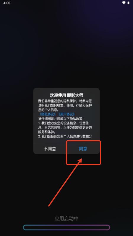 即影大师短剧推广