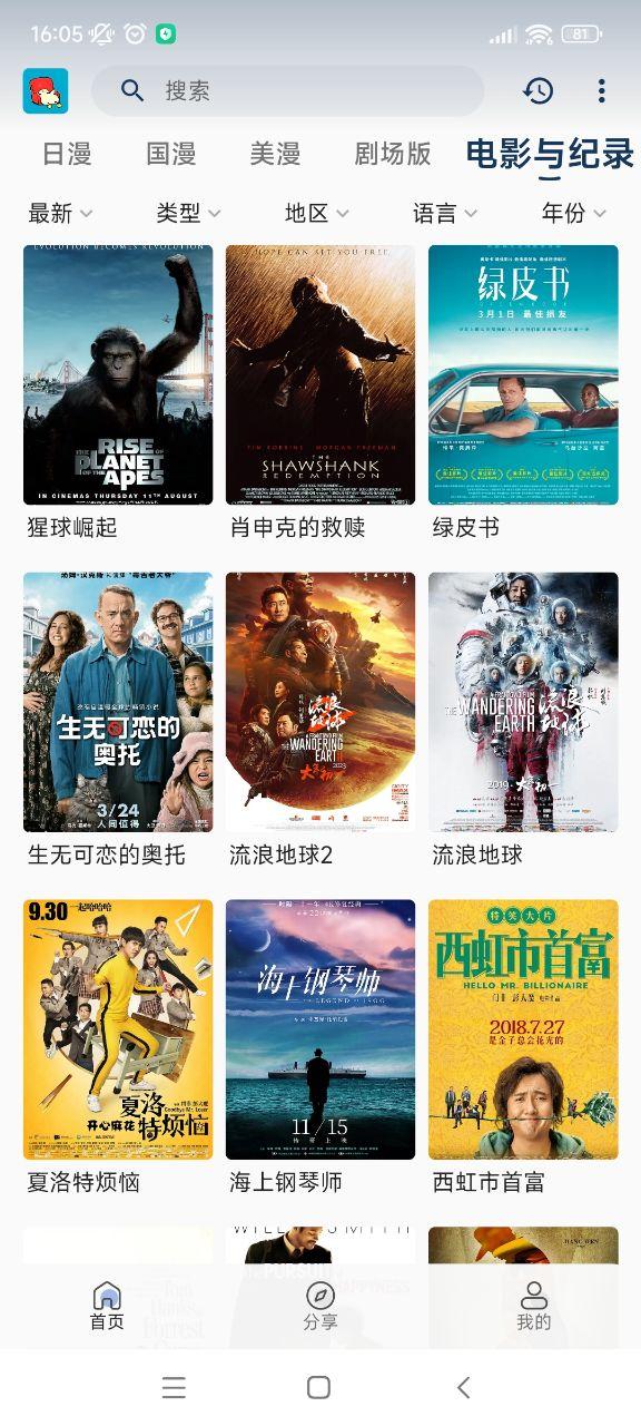 小小怪app追剧软件1.1.1 官方版 v4.1.2