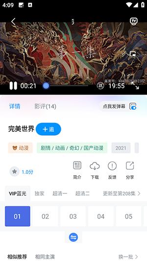 蓝鹰快看APP官方下载最新版本-蓝鹰快看APP安卓下载免费版v7.4.3
