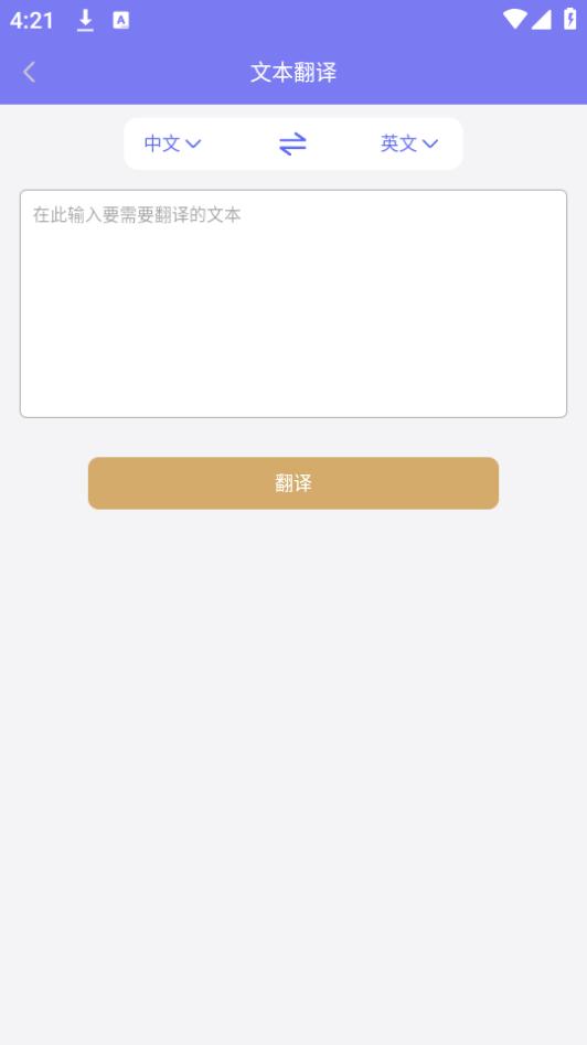 智能语音识别app手机版下载3.2最新版 v6.3.2