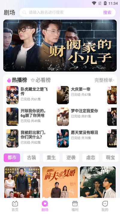 火棠免费短剧 火棠免费短剧