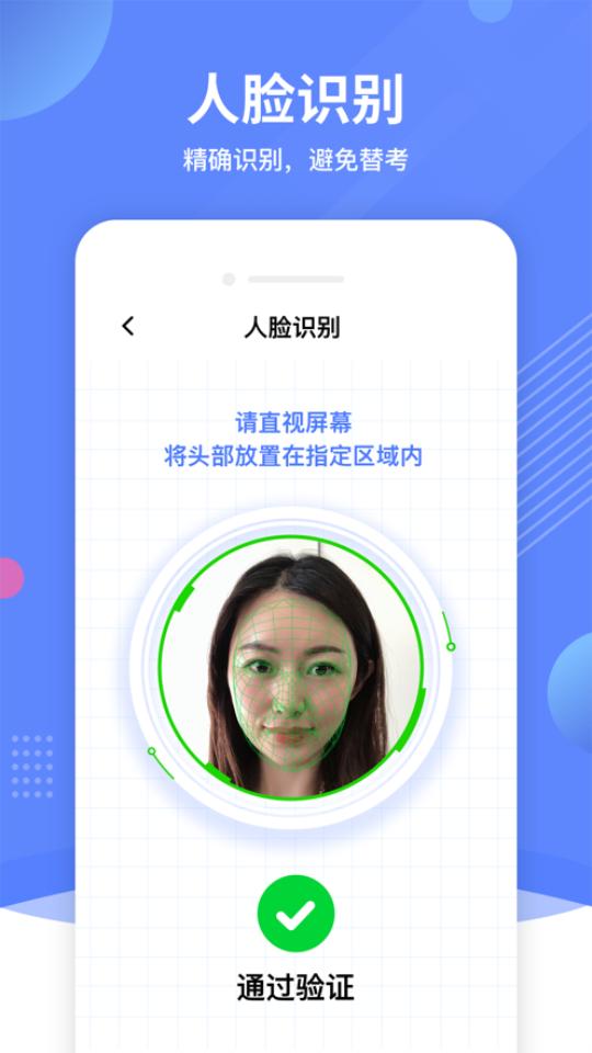 AIProctorOnline北服优巡APP防闪退版v1.3.0最新版 v4.2.2