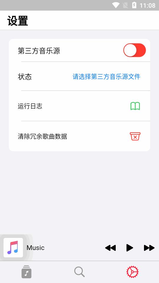 果韵AppRhyme开源音乐软件v1.0.9 最新手机版 v6.3.2