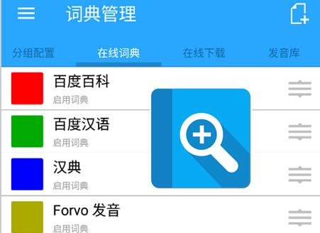 深蓝词典app官方正版