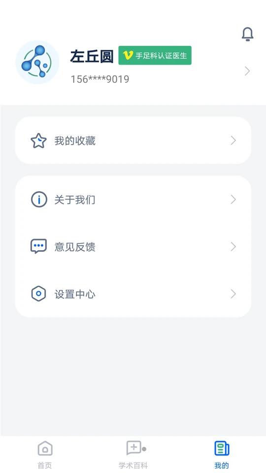 全球药研资讯APP安卓手机2.3.0最新版 v3.4.2