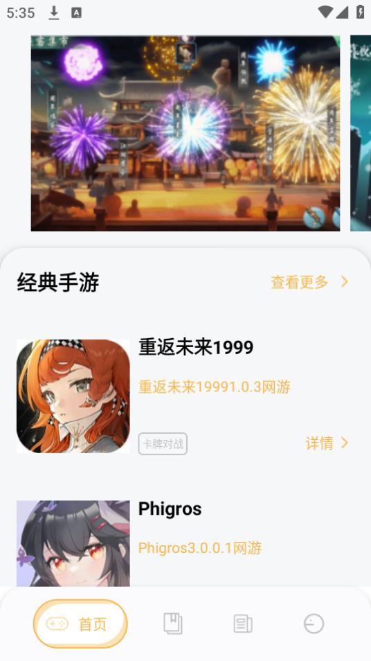 唔玩盒子助手app手机下载