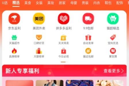 粉丝福利购app手机平台 粉丝福利购app手机平台