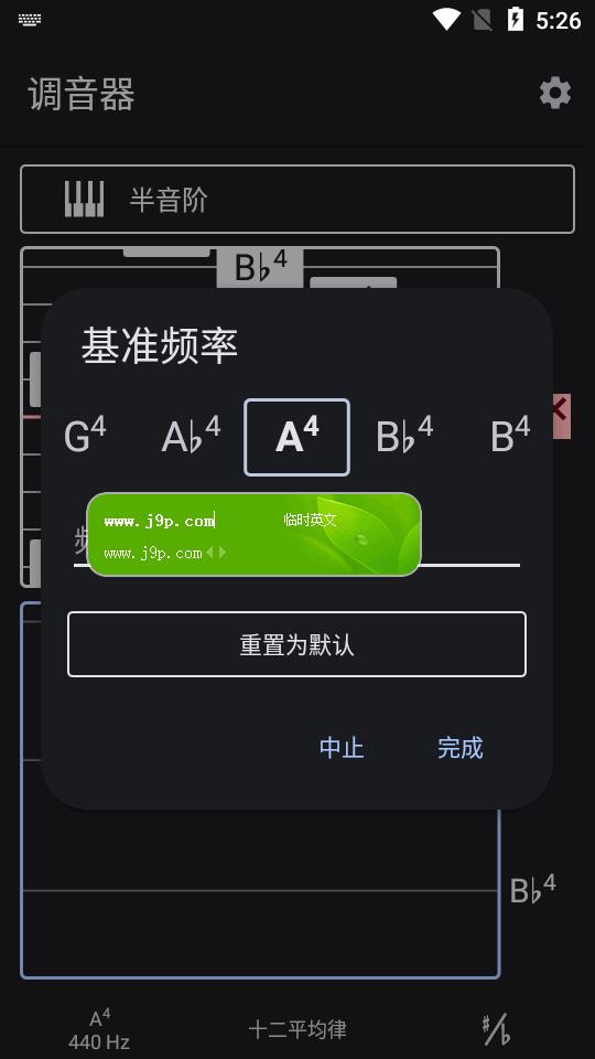 Tuner乐器调音器通用版v6.6.1 安卓中文版 v6.3.2