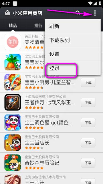 小米应用商店旧版可用版