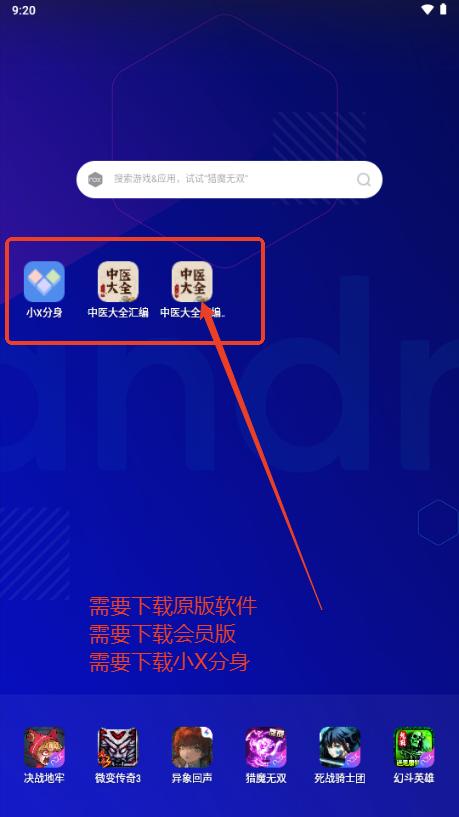 中医大全汇编app解锁VIP版 中医大全汇编app解锁VIP版
