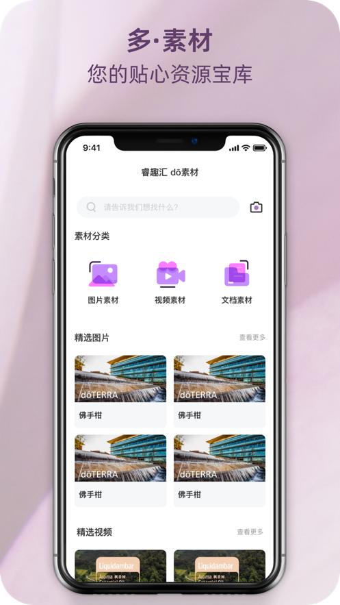 瑞香荟app官方版v1.0 最新版 v4.2.3