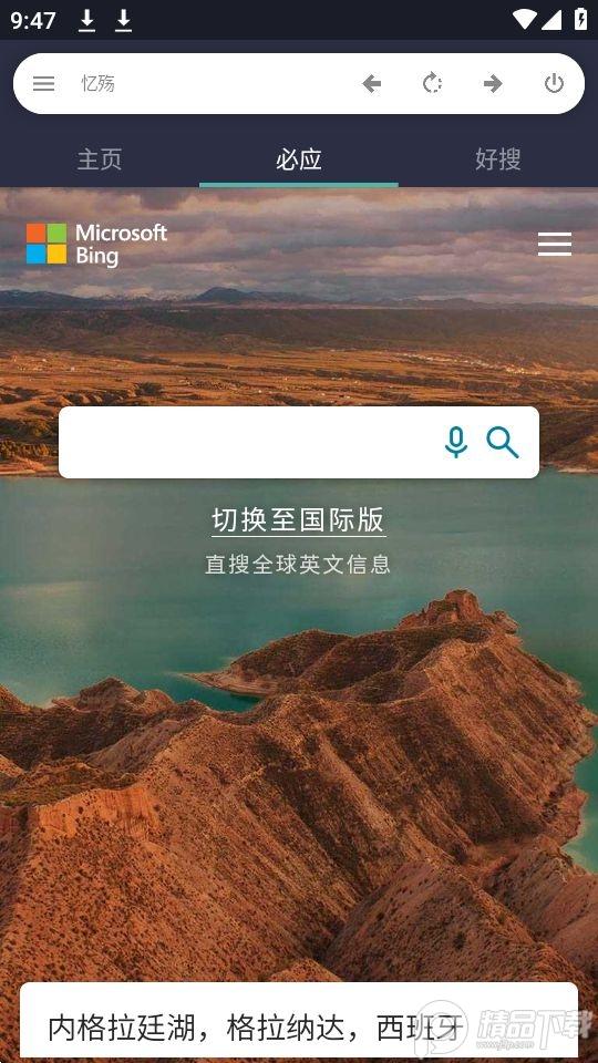 忆殇浏览器app免费版2.9.7.9最新版 v4.0.3