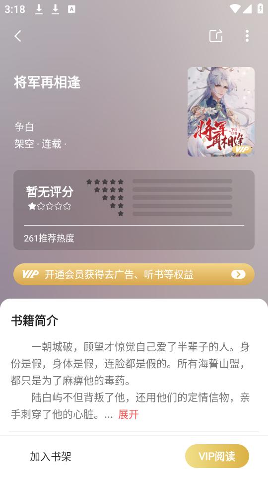 快读小说追书app下载正版免费2.4.4最新版 v4.4.1