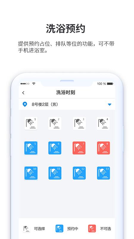 小天同学软件1.4.3 官方版 v5.1.2