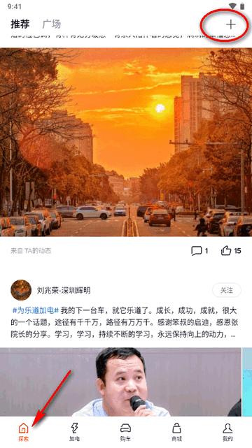 蔚来乐道汽车app官方版 蔚来乐道汽车app官方版