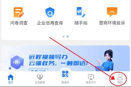 鹤立办app 鹤立办app
