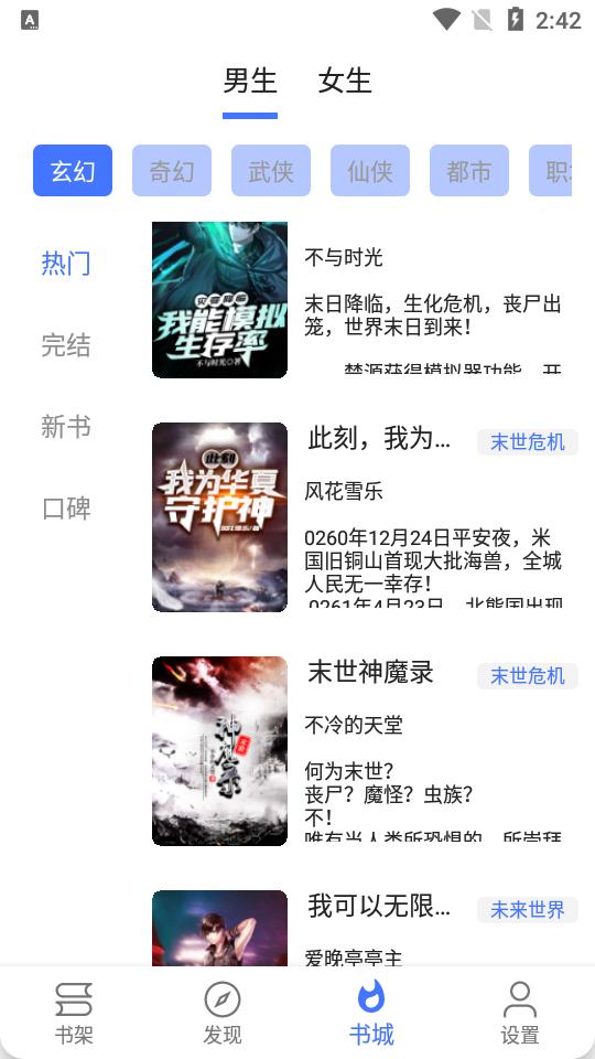 青橙小说app纯净版22.1112 最新版 v3.4.4