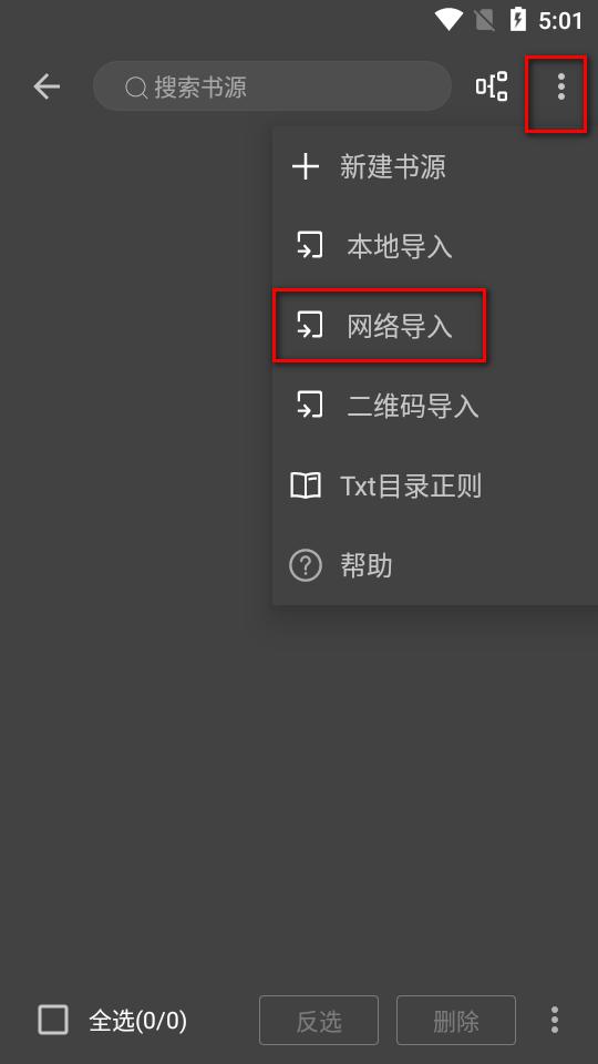 奇迹书屋app最新版