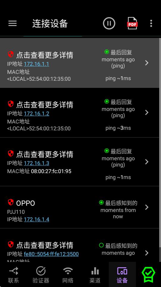 analiti网络测速器app专业版v2025.04.86045 高级免费版 v5.1.3