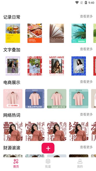斩图app手机版v3.2.0 最新版 v4.0.2