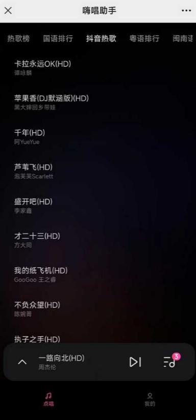 雷石KTV会员版apk手机点歌免费版 雷石KTV会员版apk手机点歌免费版