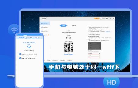 EV投屏app安卓版