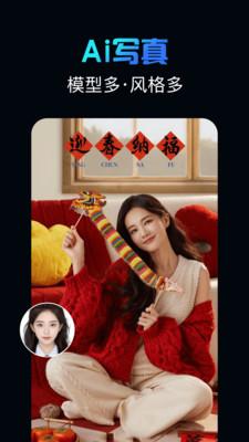 影创AI生成1.0.2 官方版 v5.3.4