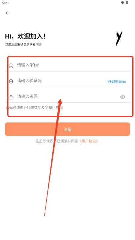 椰子社区软件库