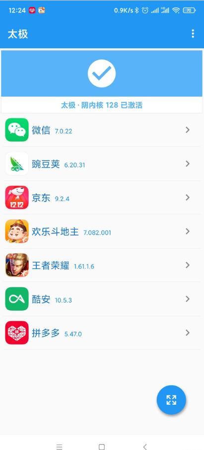 太极最新版本v14.0.6.11081404优化版免root兼容特别版 v6.0.1
