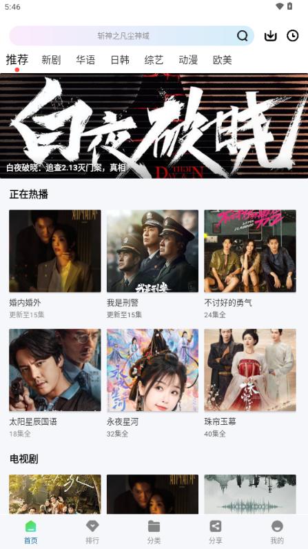 雪豹视频无广告版2025最新版v2.3.3 免费版 v4.4.1