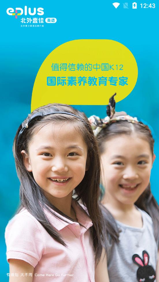 北外壹佳英语3.7.3 安卓手机版 v6.1.1