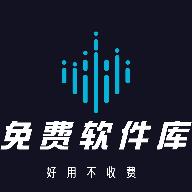 免费软件库软件合集v2.0.7 安卓版