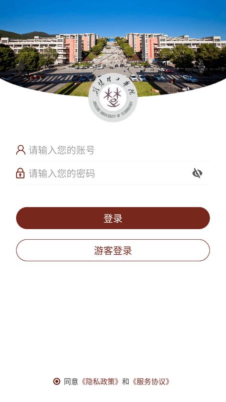 荆楚理工学院智慧校园app官方版vJCLG_3.2.0 手机版 v4.3.1