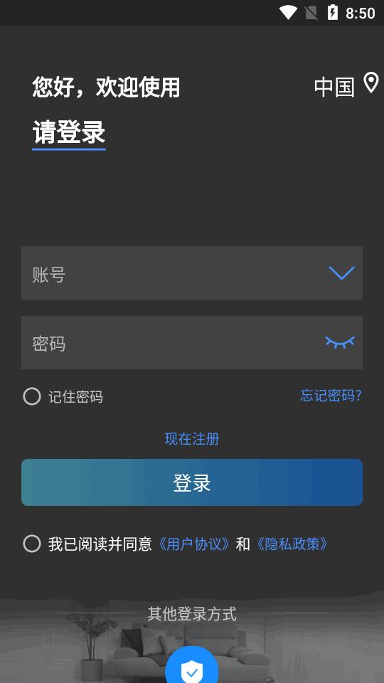 宝技云视摄像头软件v 1.1.01 安卓官方版 v5.5.2