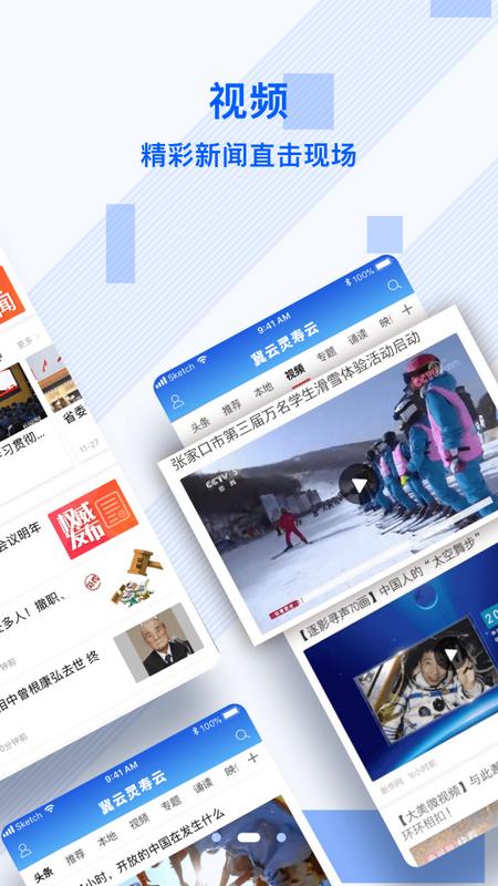 冀云灵寿云官方版v1.6.2 最新版 v5.0.4
