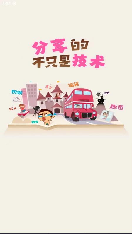 奇点社区手机版qidian App 1.0.5 v6.1.2