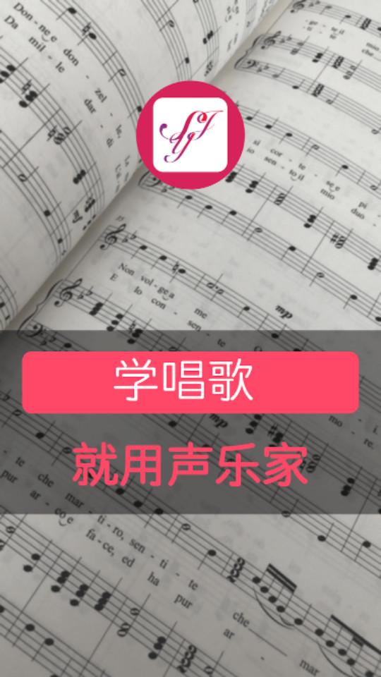 声乐家app手机版3.3.3最新版 v6.0.3